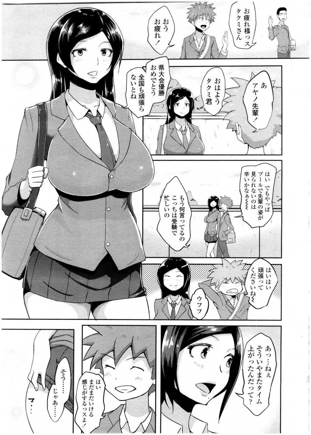 COMIC 高 Vol.7 381ページ