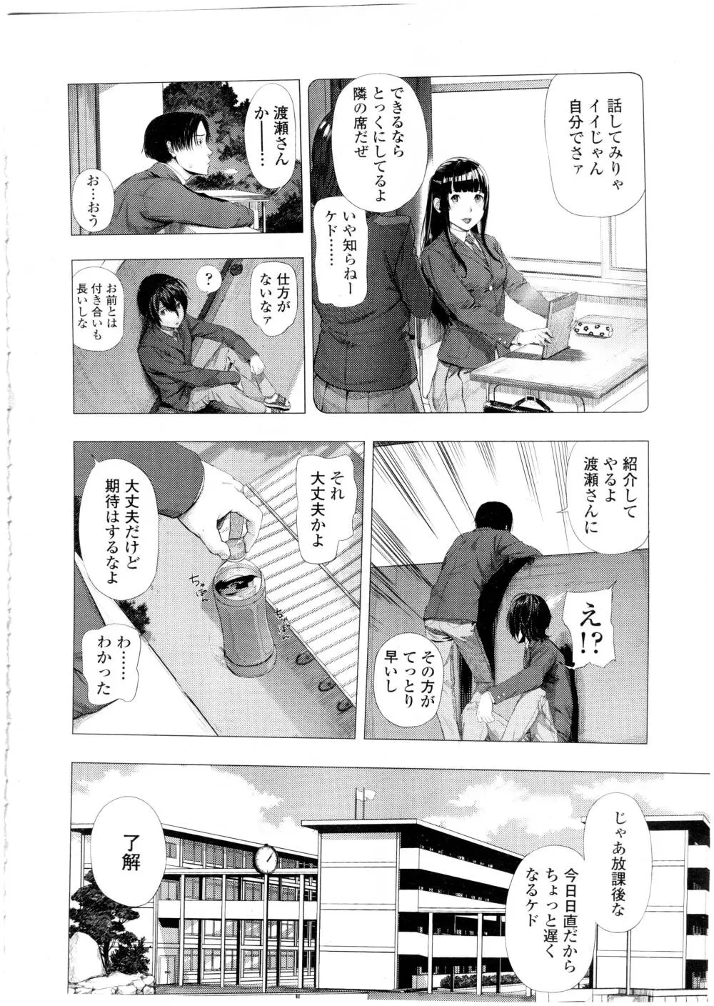COMIC 高 Vol.7 386ページ