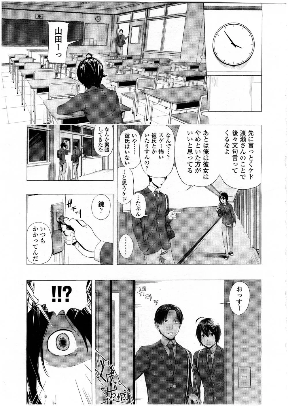 COMIC 高 Vol.7 387ページ