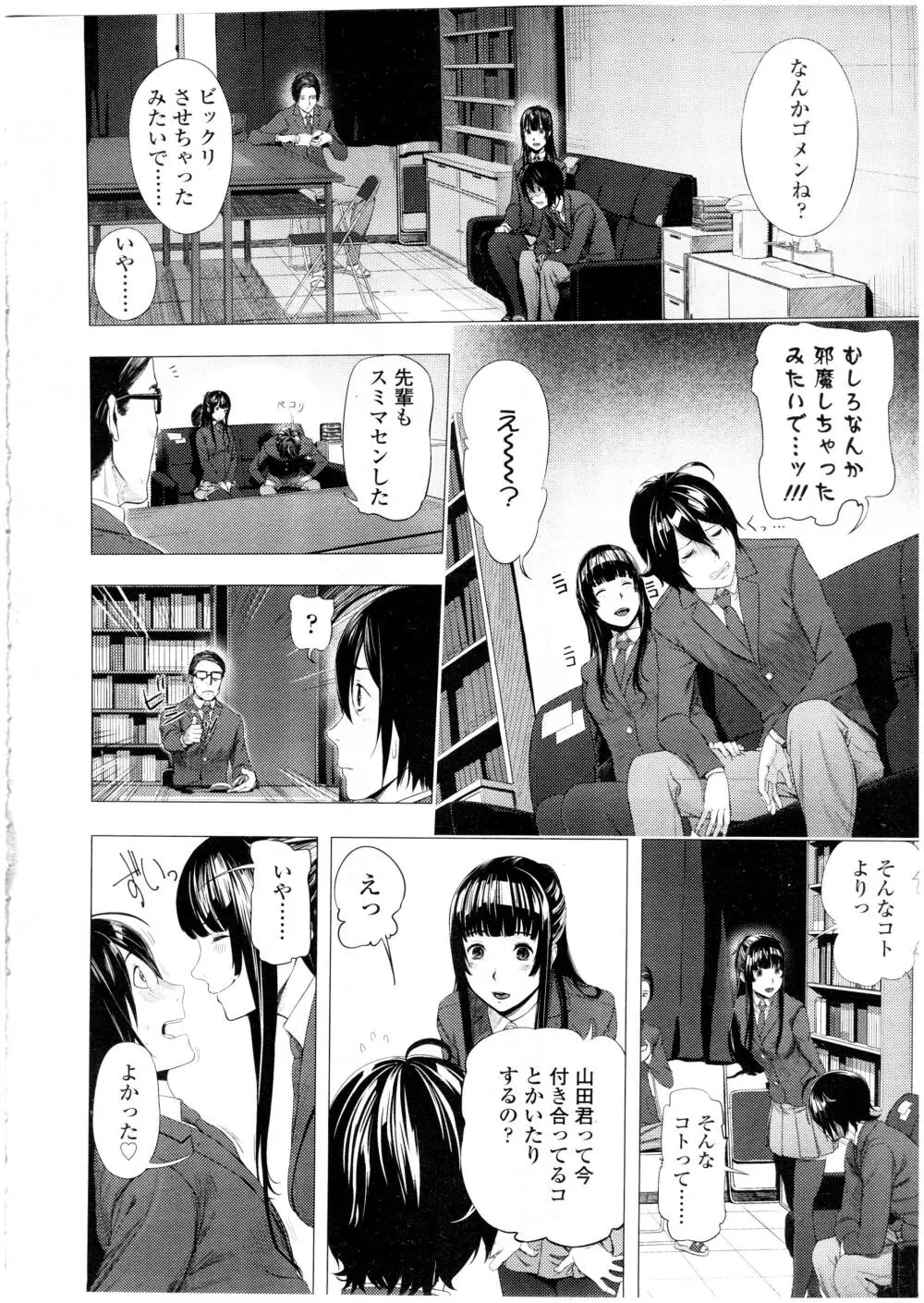COMIC 高 Vol.7 390ページ