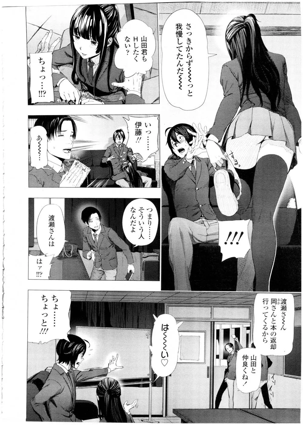 COMIC 高 Vol.7 392ページ
