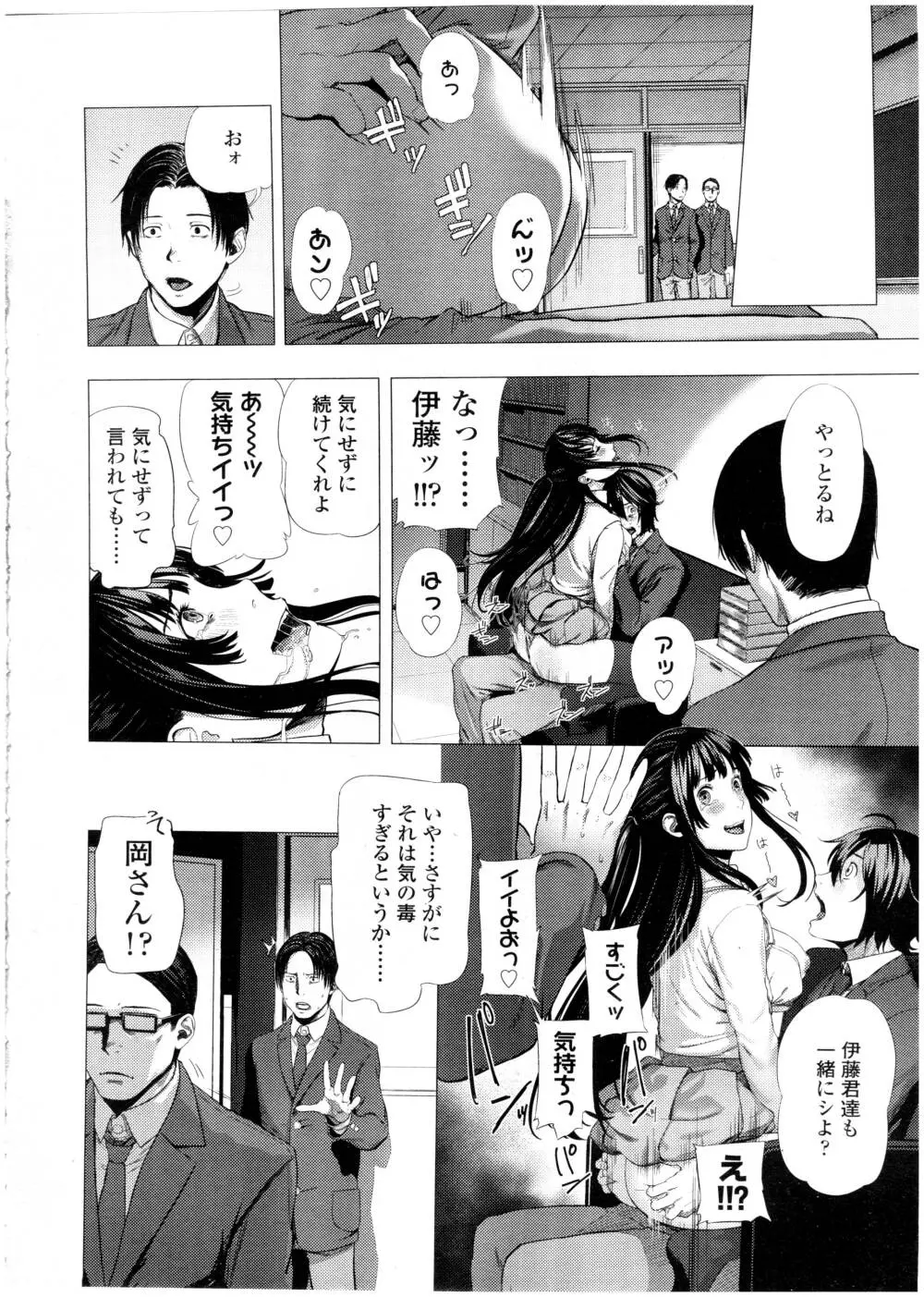 COMIC 高 Vol.7 398ページ
