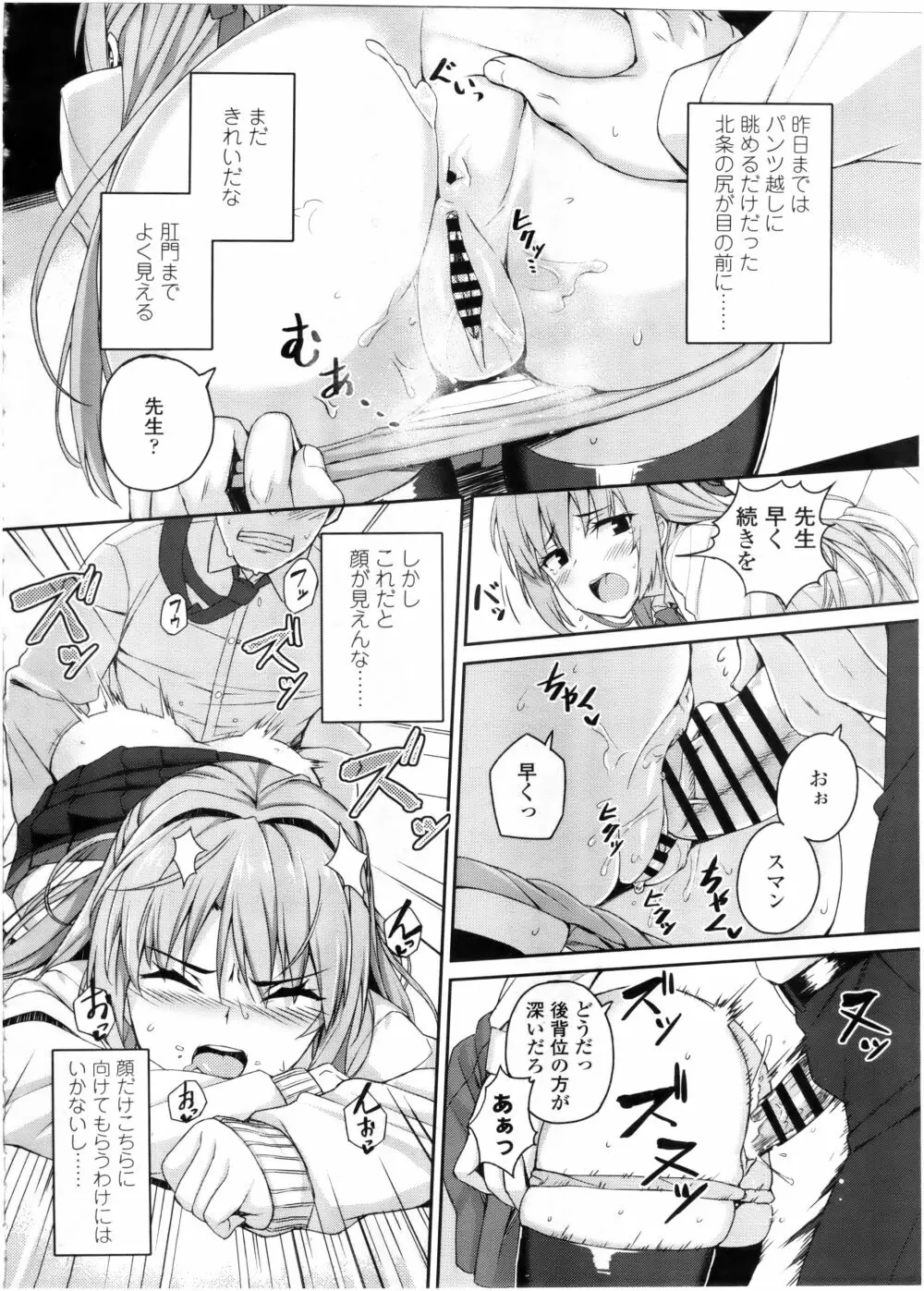 COMIC 高 Vol.7 40ページ