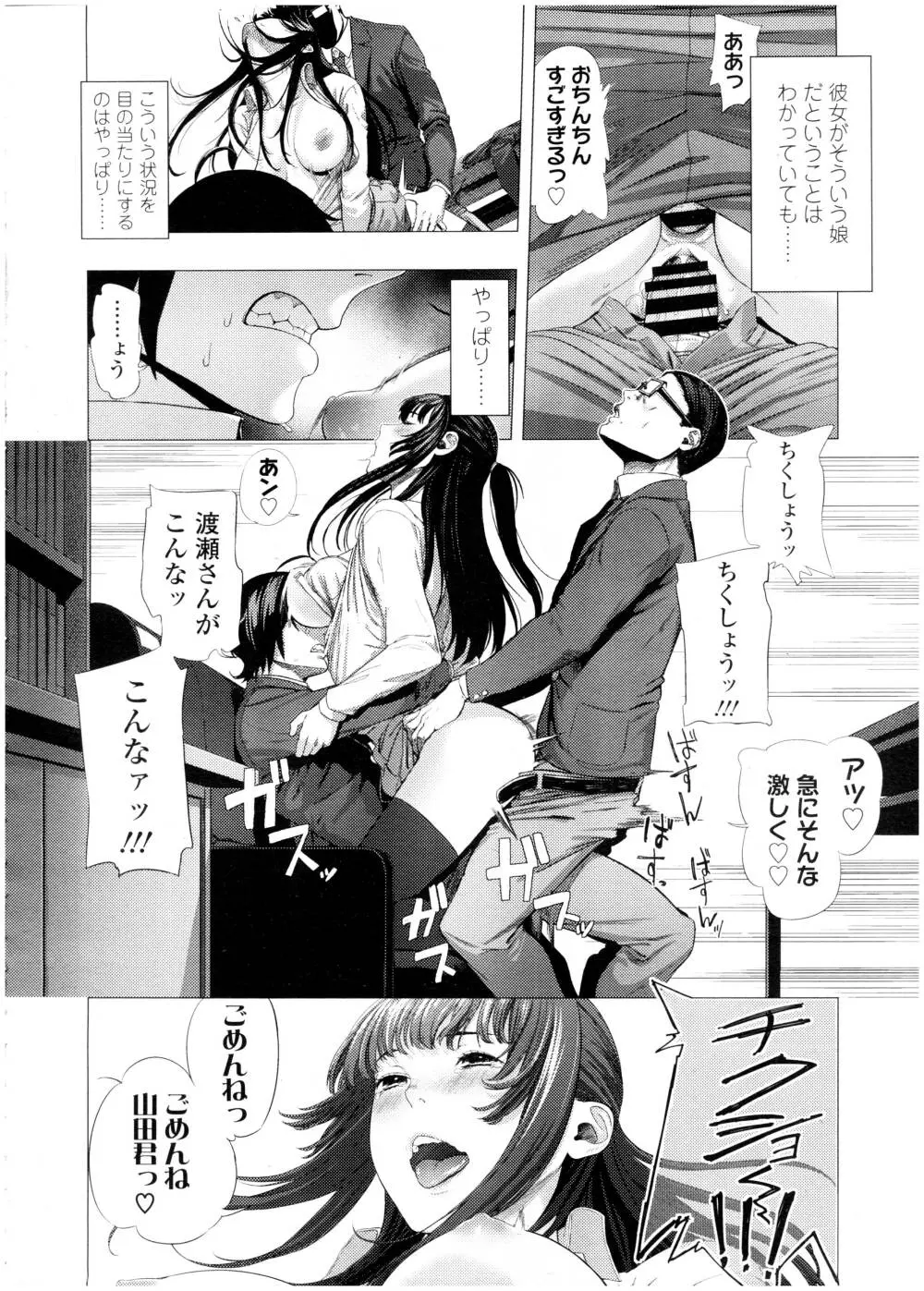 COMIC 高 Vol.7 400ページ