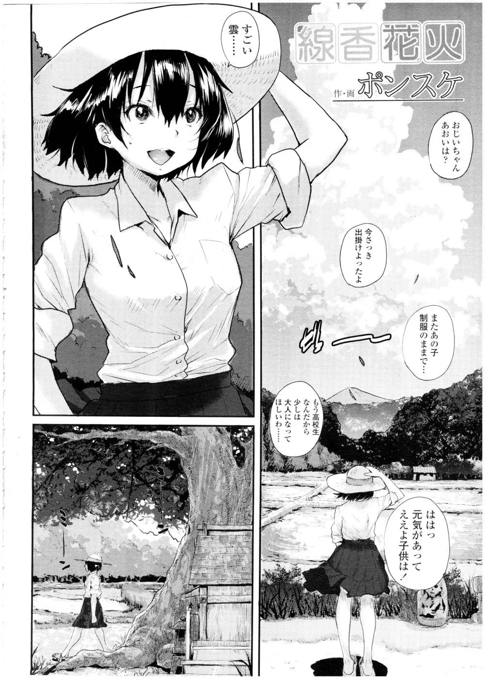 COMIC 高 Vol.7 404ページ