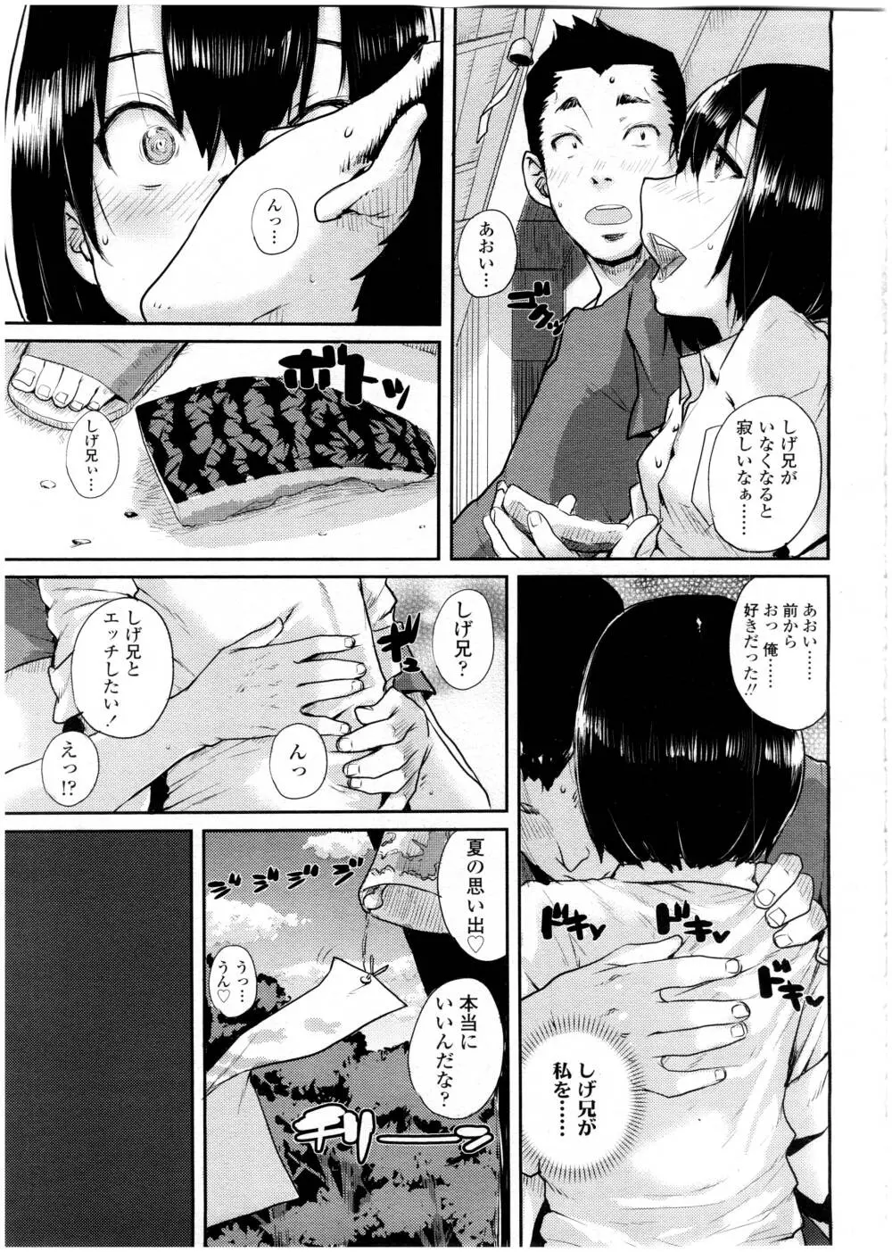 COMIC 高 Vol.7 409ページ