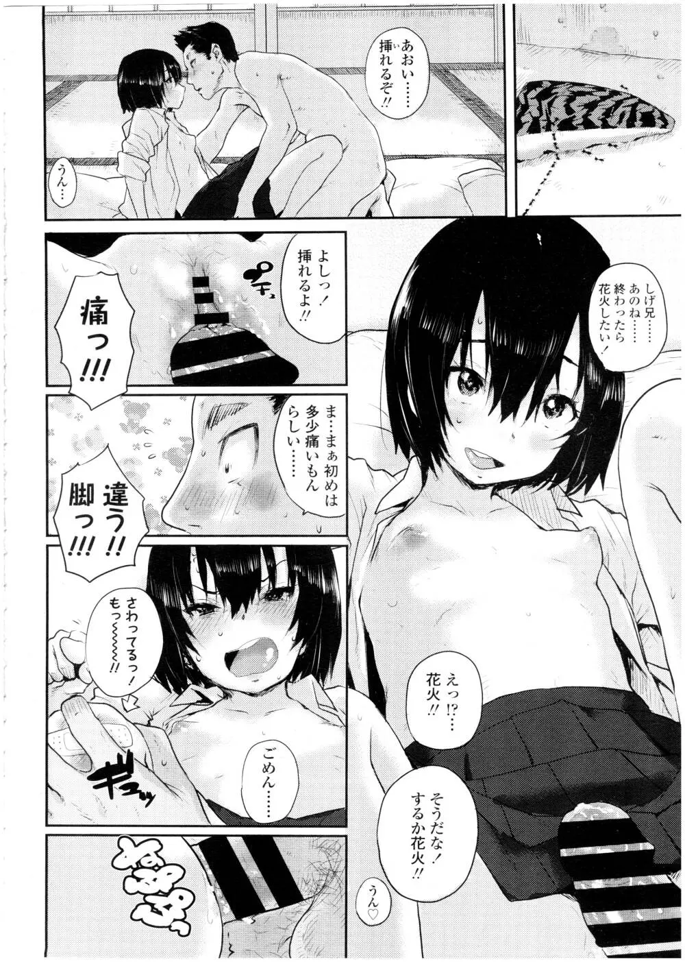 COMIC 高 Vol.7 416ページ