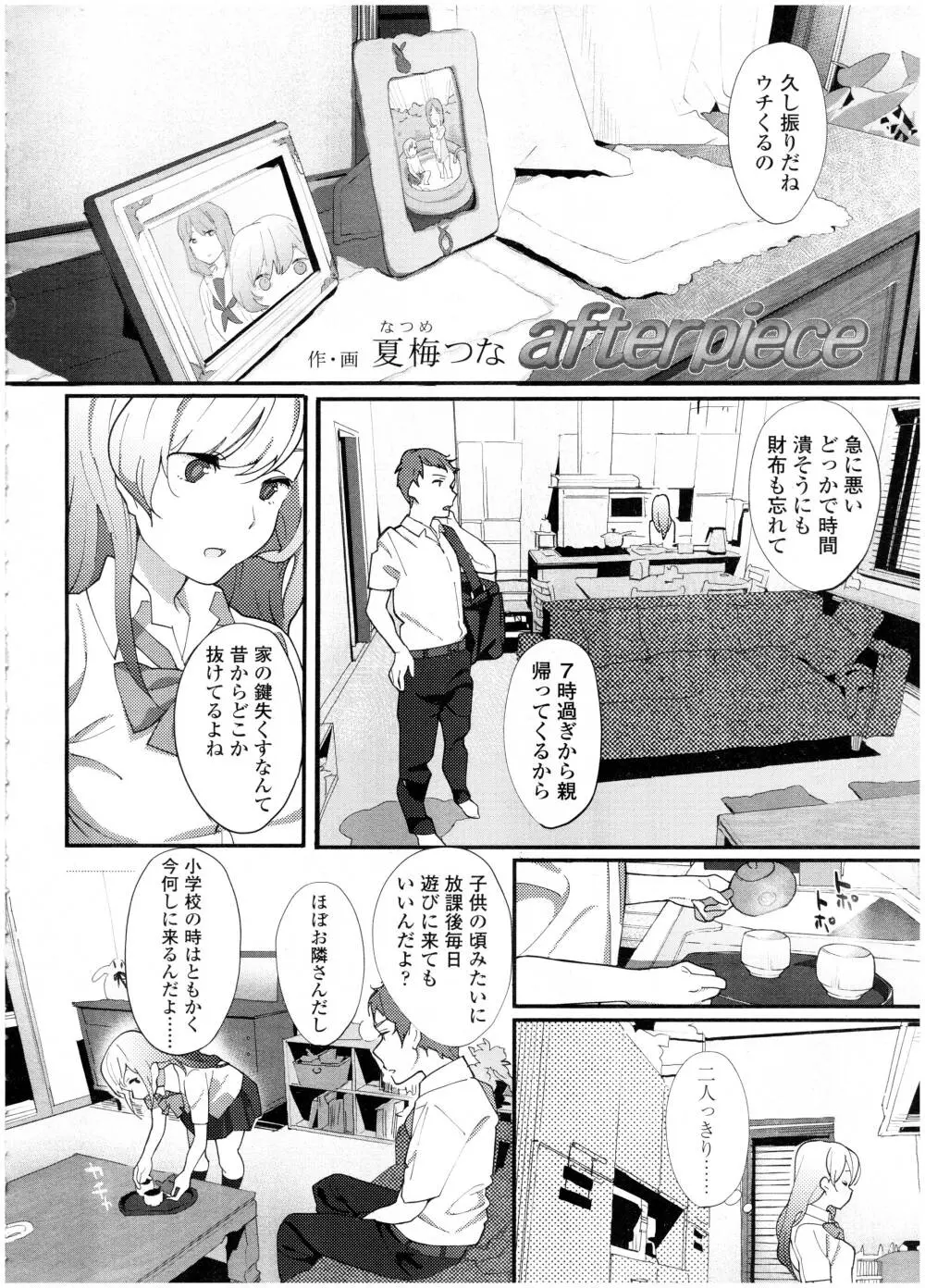 COMIC 高 Vol.7 426ページ