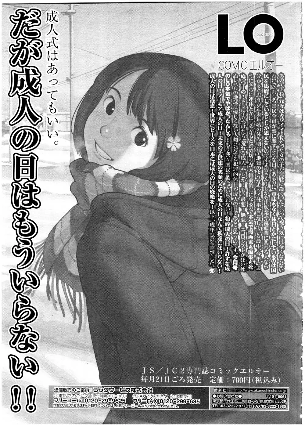 COMIC 高 Vol.7 447ページ