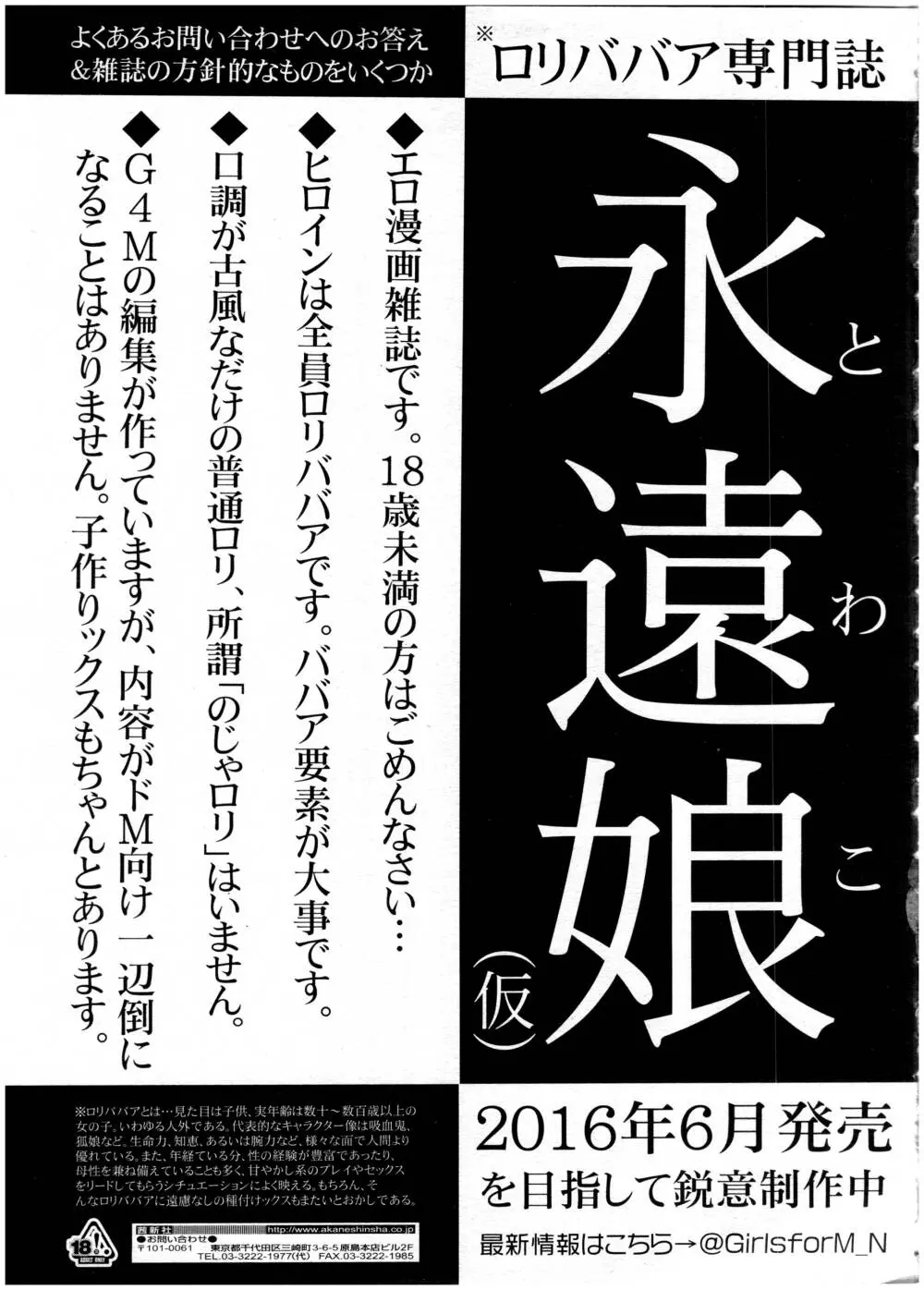 COMIC 高 Vol.7 449ページ
