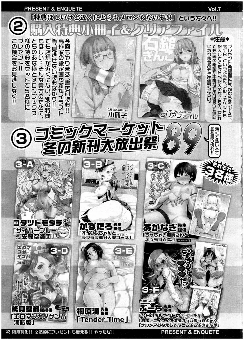 COMIC 高 Vol.7 451ページ