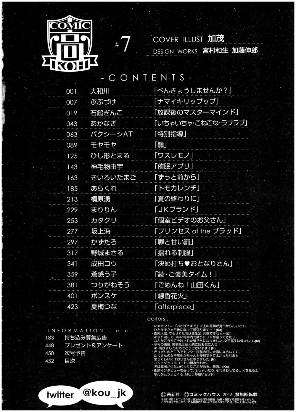 COMIC 高 Vol.7 454ページ