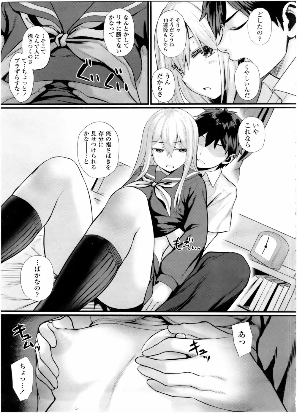 COMIC 高 Vol.7 47ページ