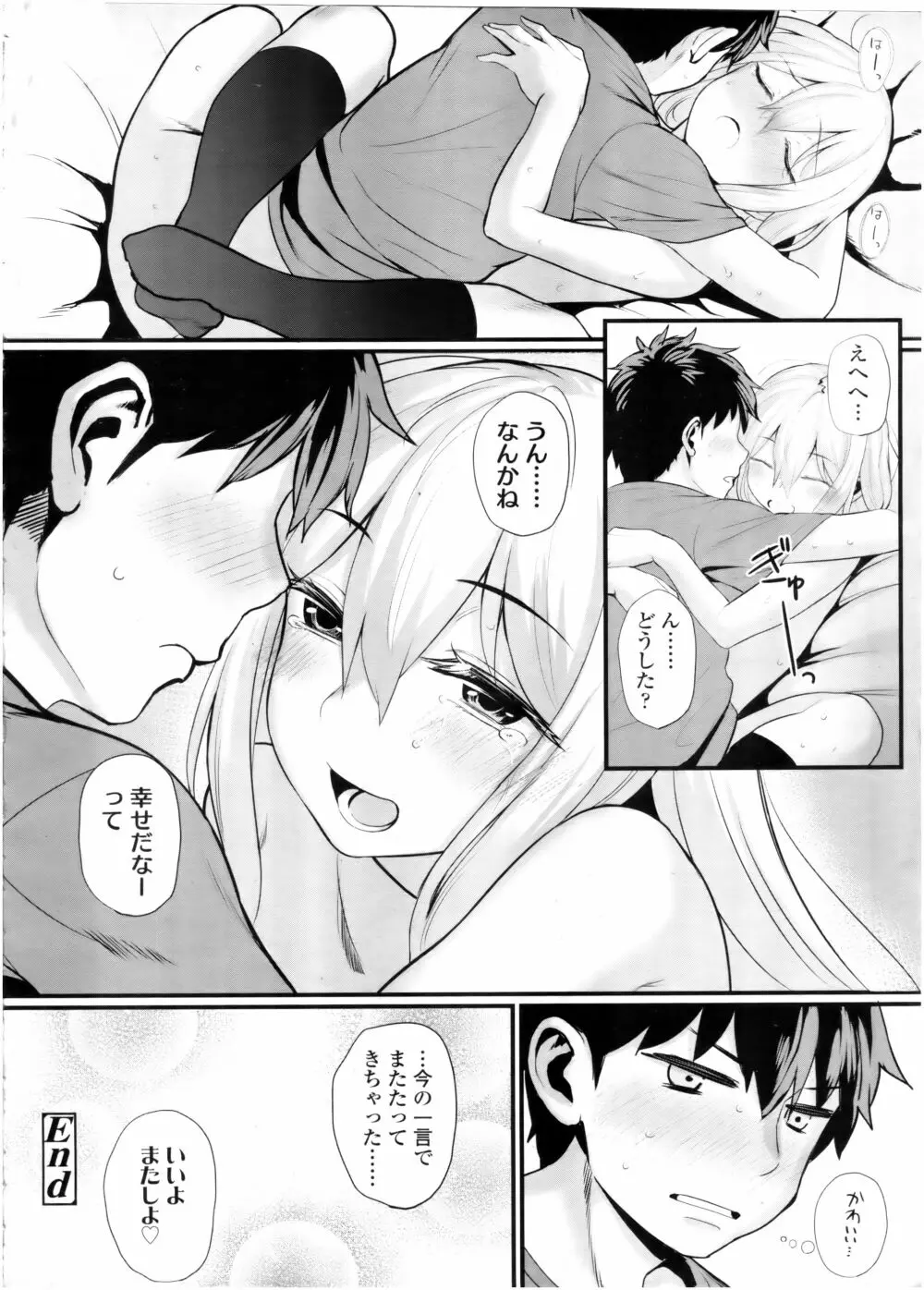 COMIC 高 Vol.7 64ページ