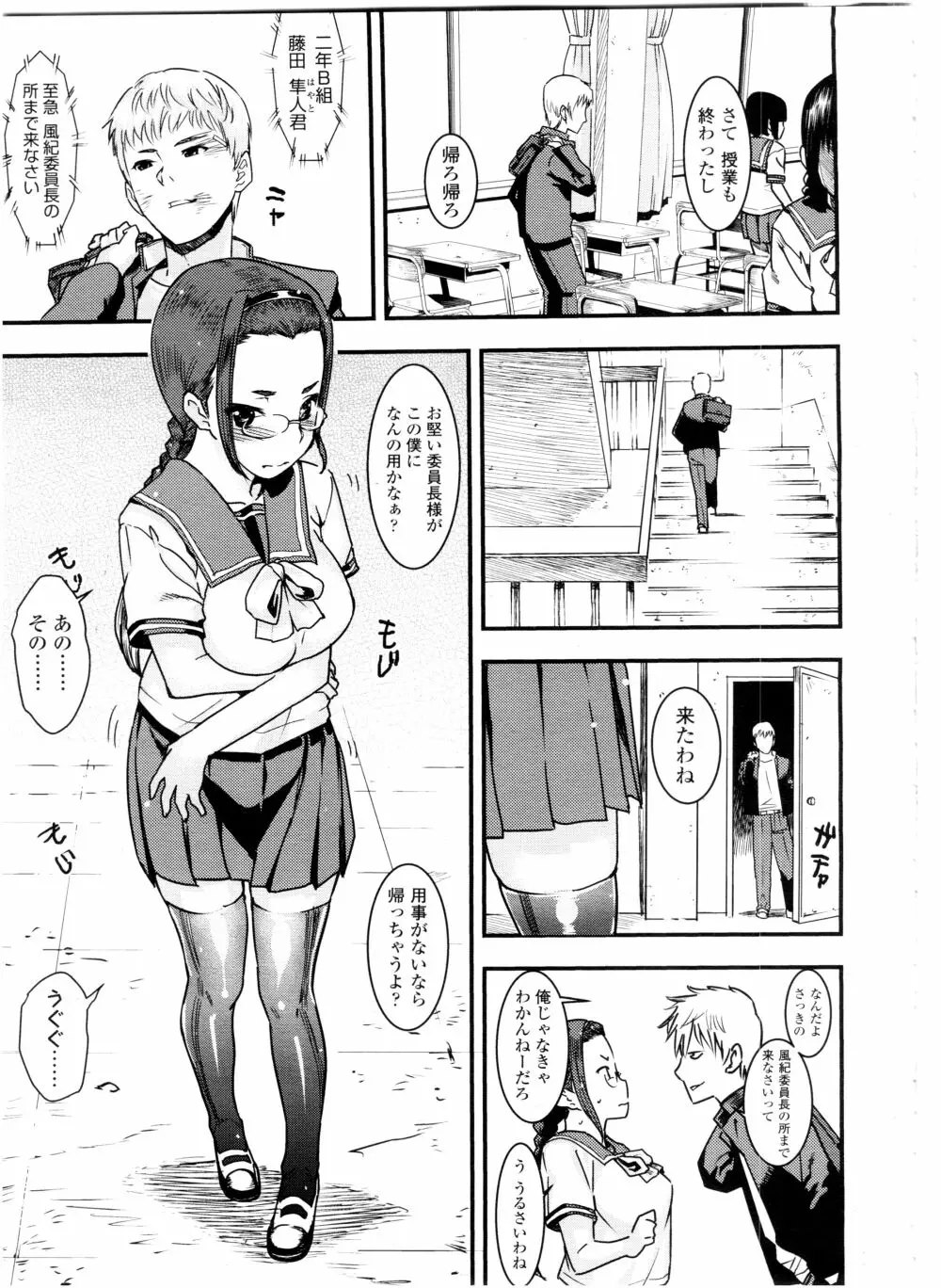 COMIC 高 Vol.7 81ページ