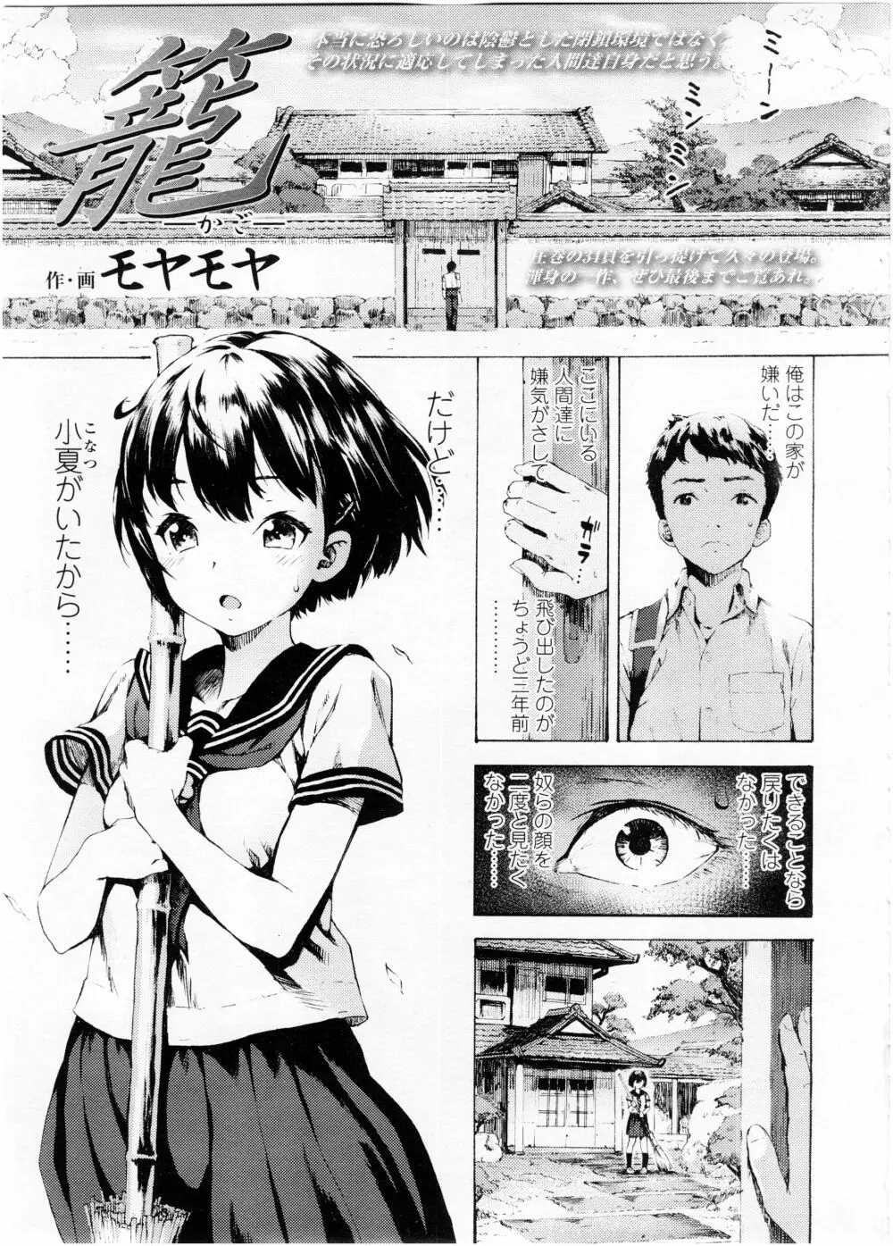 COMIC 高 Vol.7 91ページ