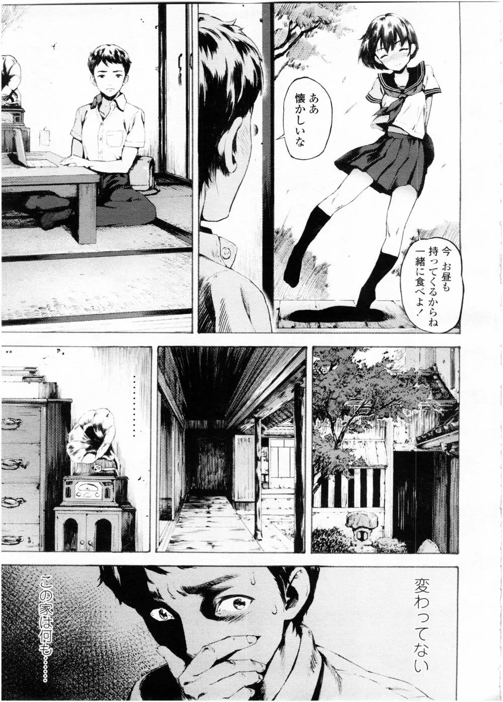 COMIC 高 Vol.7 93ページ