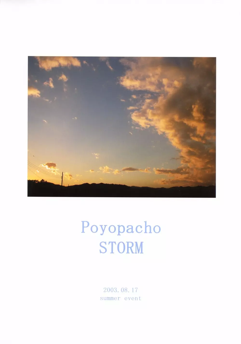 Poyopacho STORM 34ページ