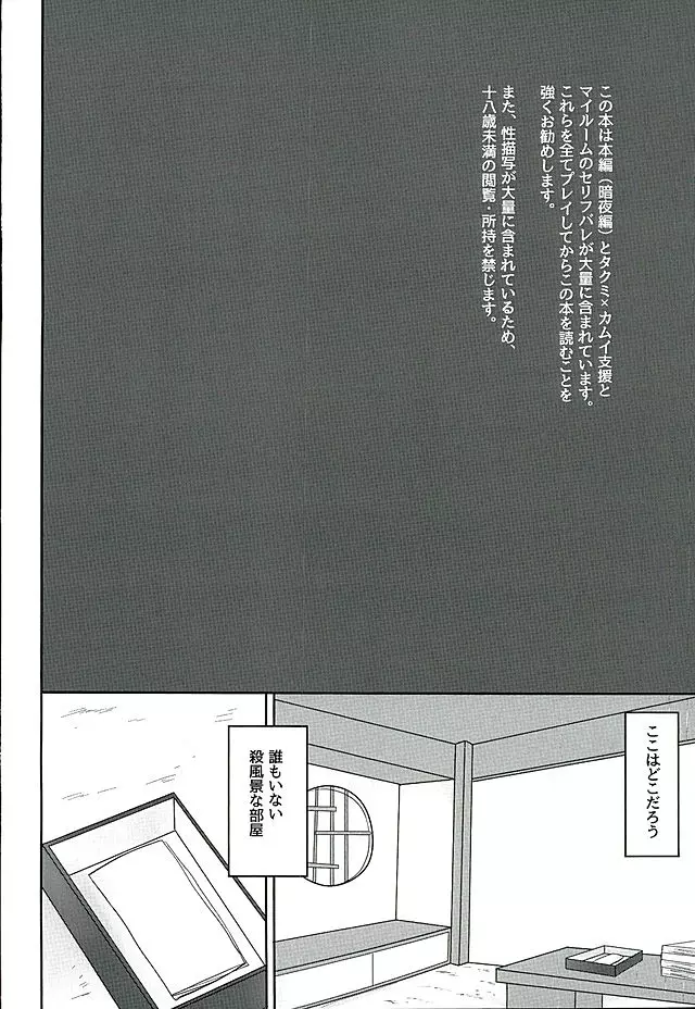 黄昏ノ夢 3ページ