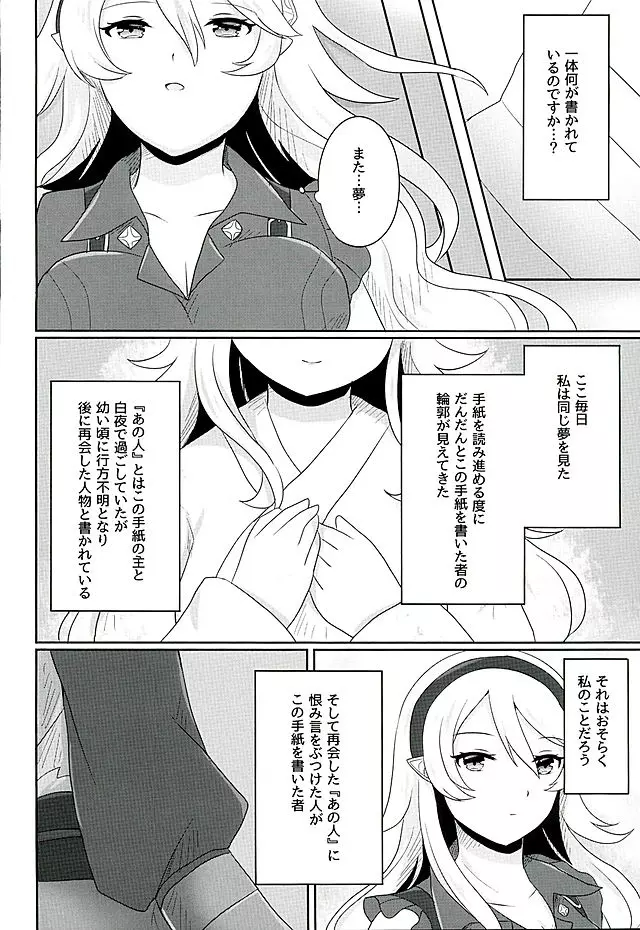 黄昏ノ夢 9ページ