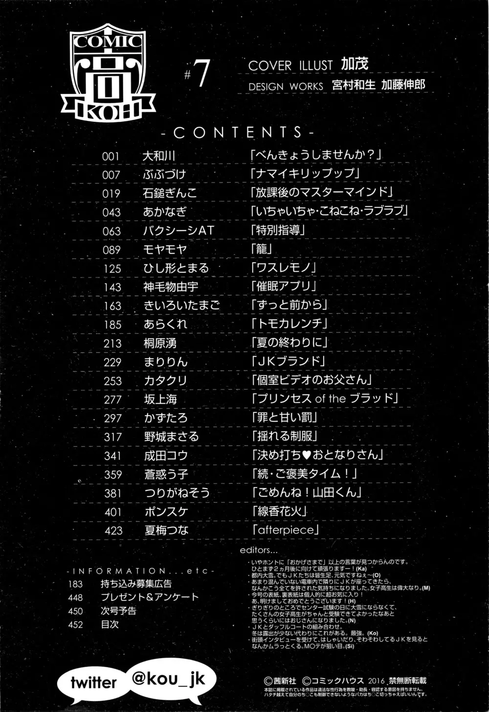 COMIC 高 Vol.7 455ページ