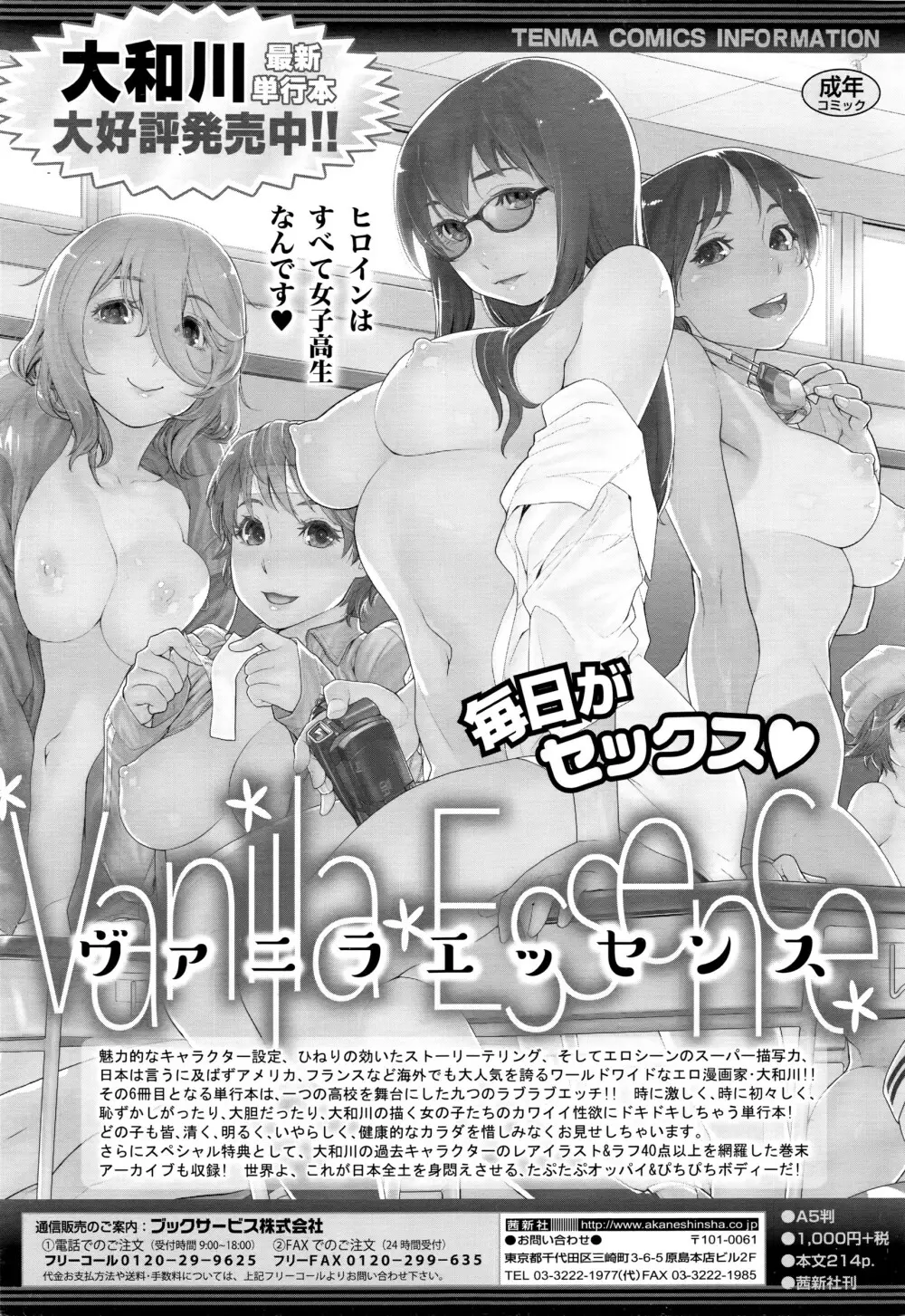 COMIC 高 Vol.7 8ページ