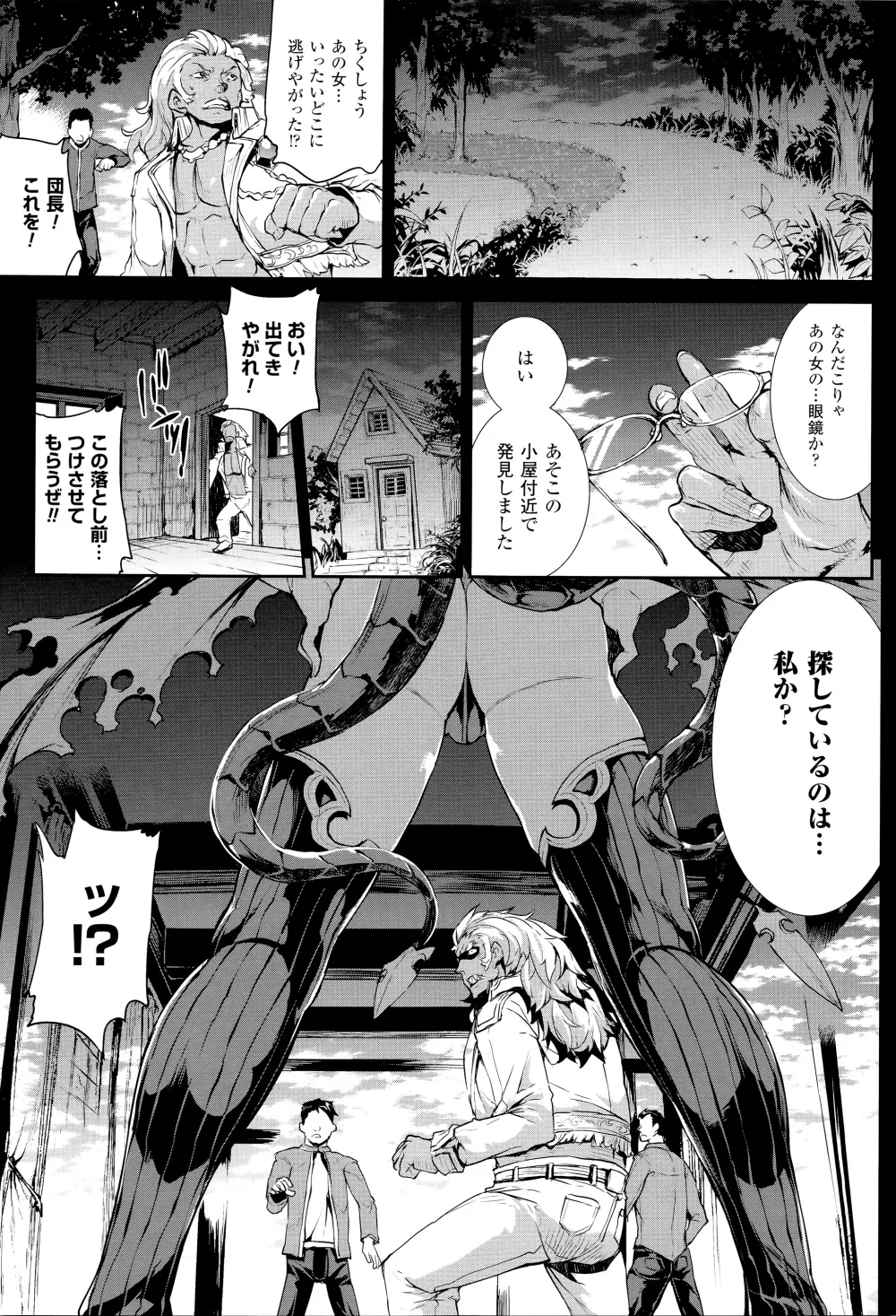 神曲のグリモワール―PANDRA saga 2nd story―III　小冊子付特装版 20ページ