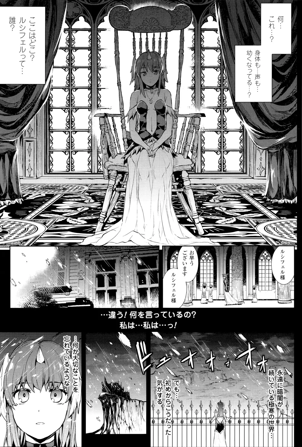 神曲のグリモワール―PANDRA saga 2nd story―III　小冊子付特装版 92ページ