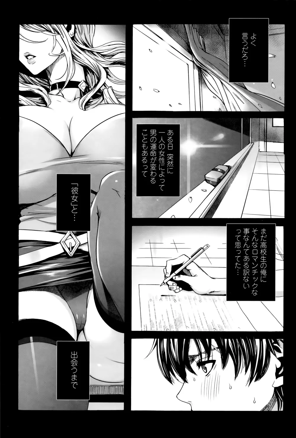 吸血女教師の眷属性活 ～Lesson with Vampire～ + イラストカード 12ページ
