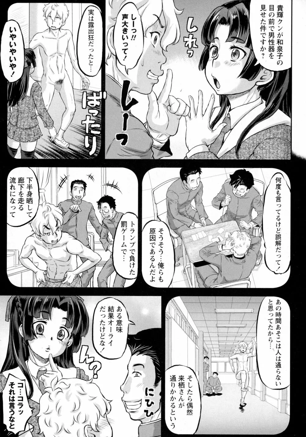 コミック・マショウ 2016年3月号 33ページ