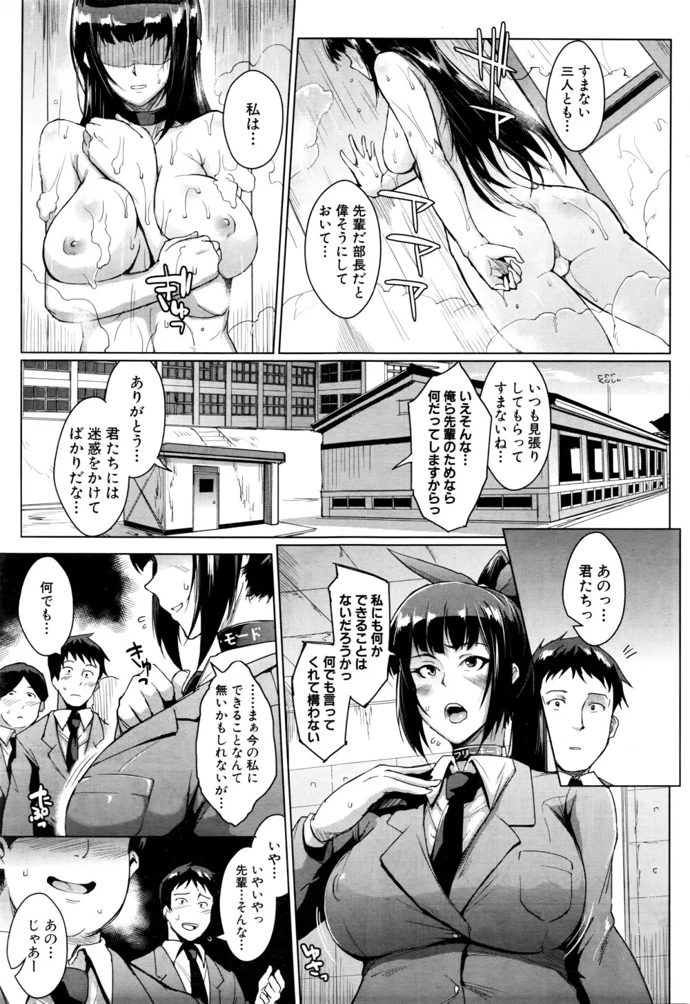 COMIC 夢幻転生 2016年3月号 180ページ