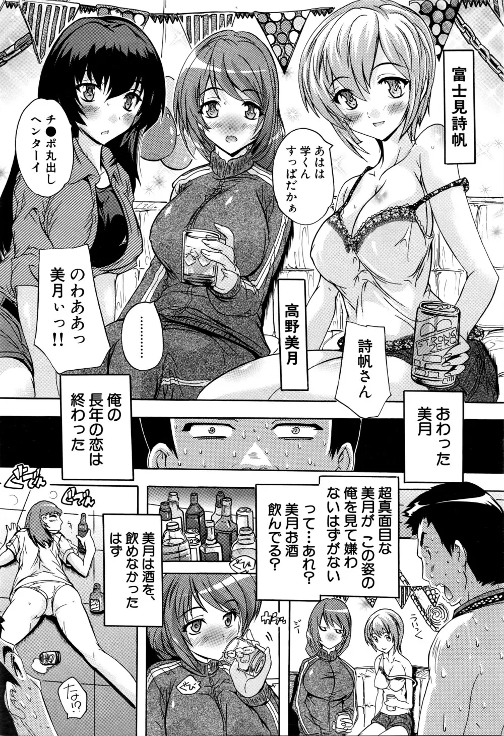 COMIC 夢幻転生 2016年3月号 211ページ