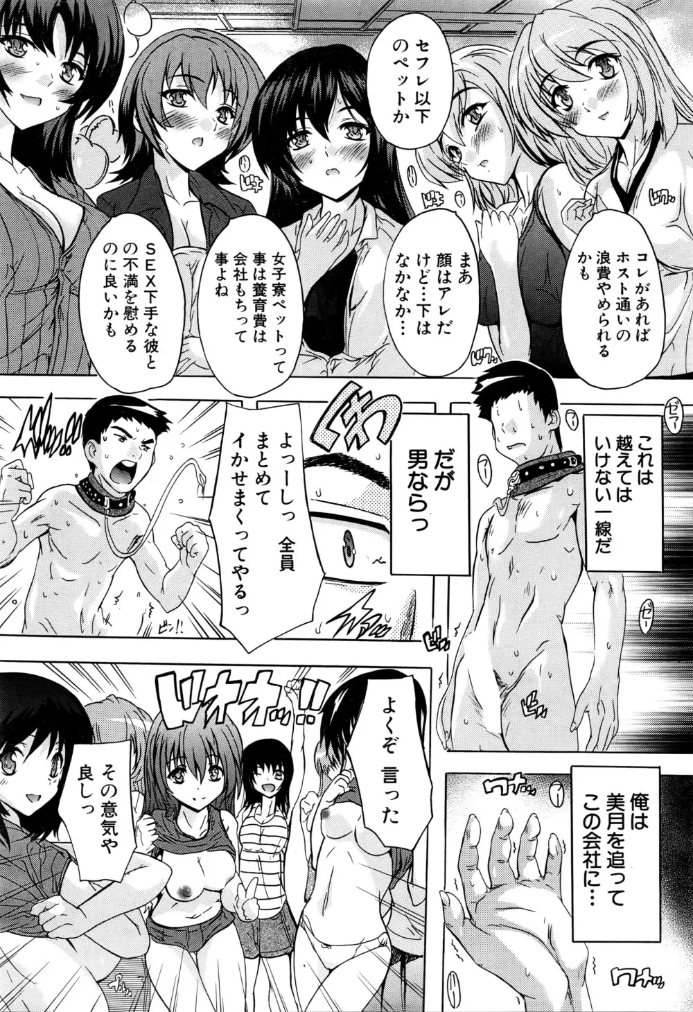 COMIC 夢幻転生 2016年3月号 223ページ