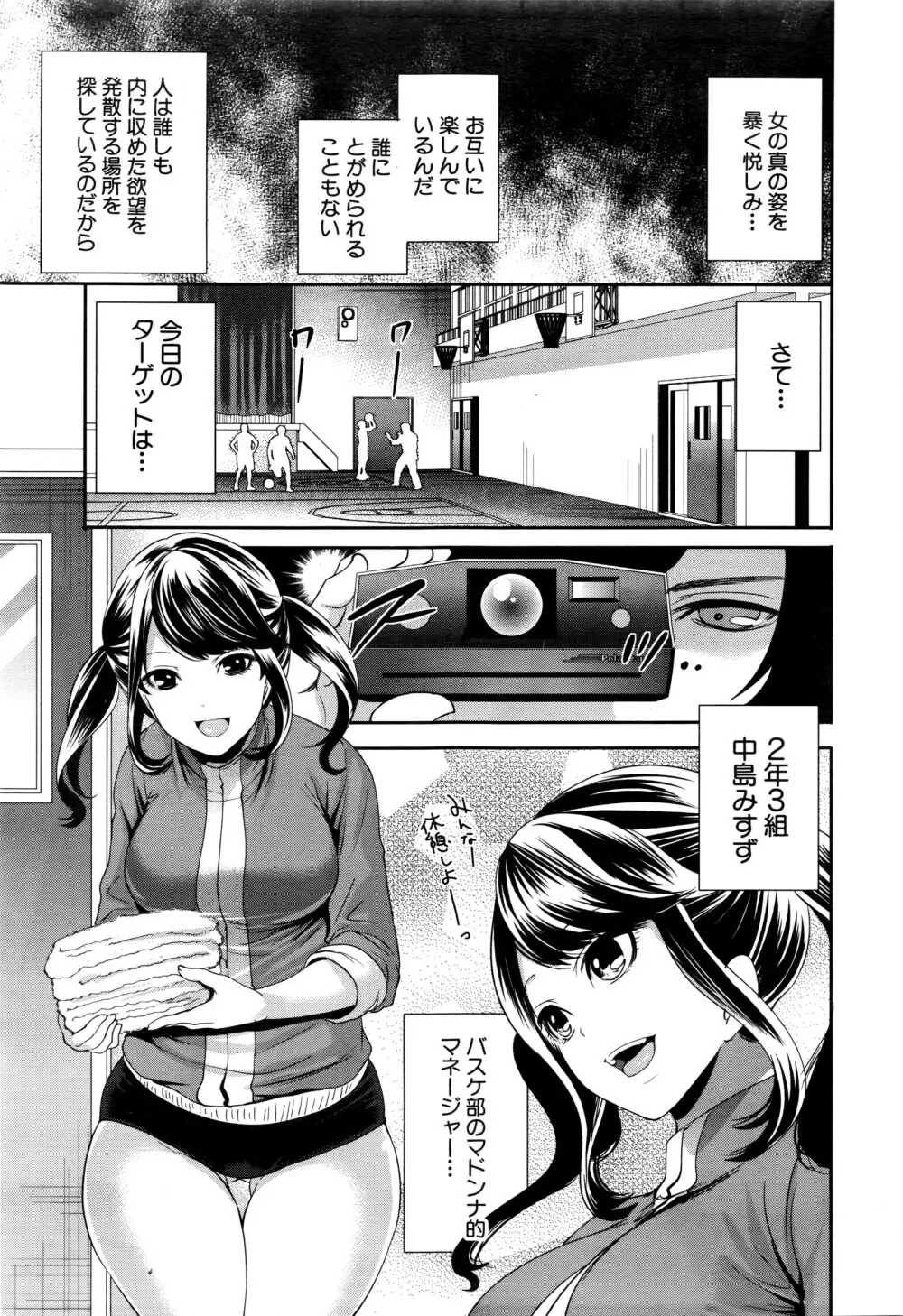 COMIC 夢幻転生 2016年3月号 240ページ