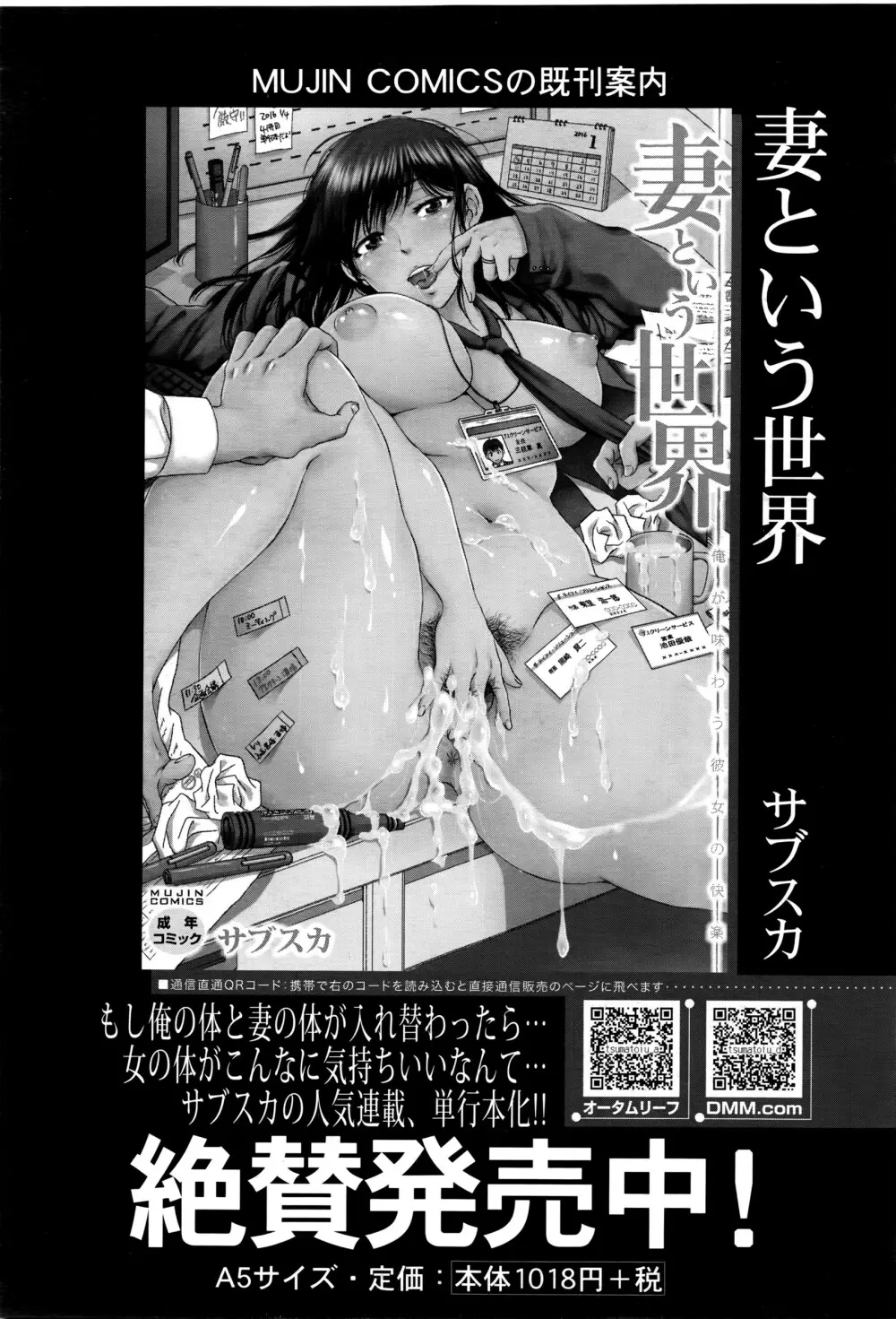 COMIC 夢幻転生 2016年3月号 310ページ