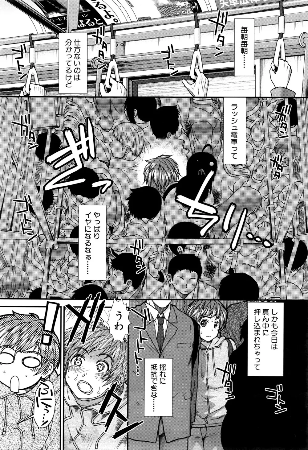 COMIC 夢幻転生 2016年3月号 314ページ