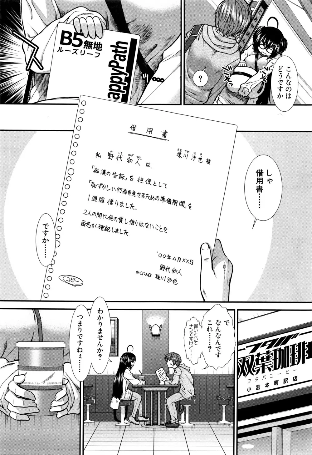 COMIC 夢幻転生 2016年3月号 318ページ