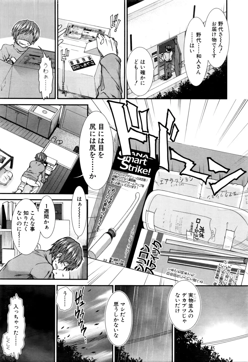 COMIC 夢幻転生 2016年3月号 320ページ