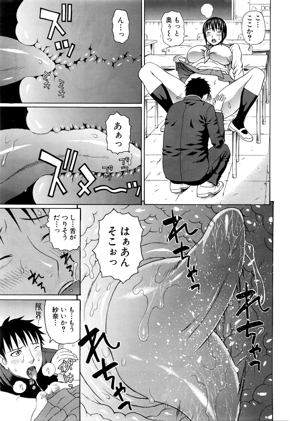 COMIC 夢幻転生 2016年3月号 378ページ