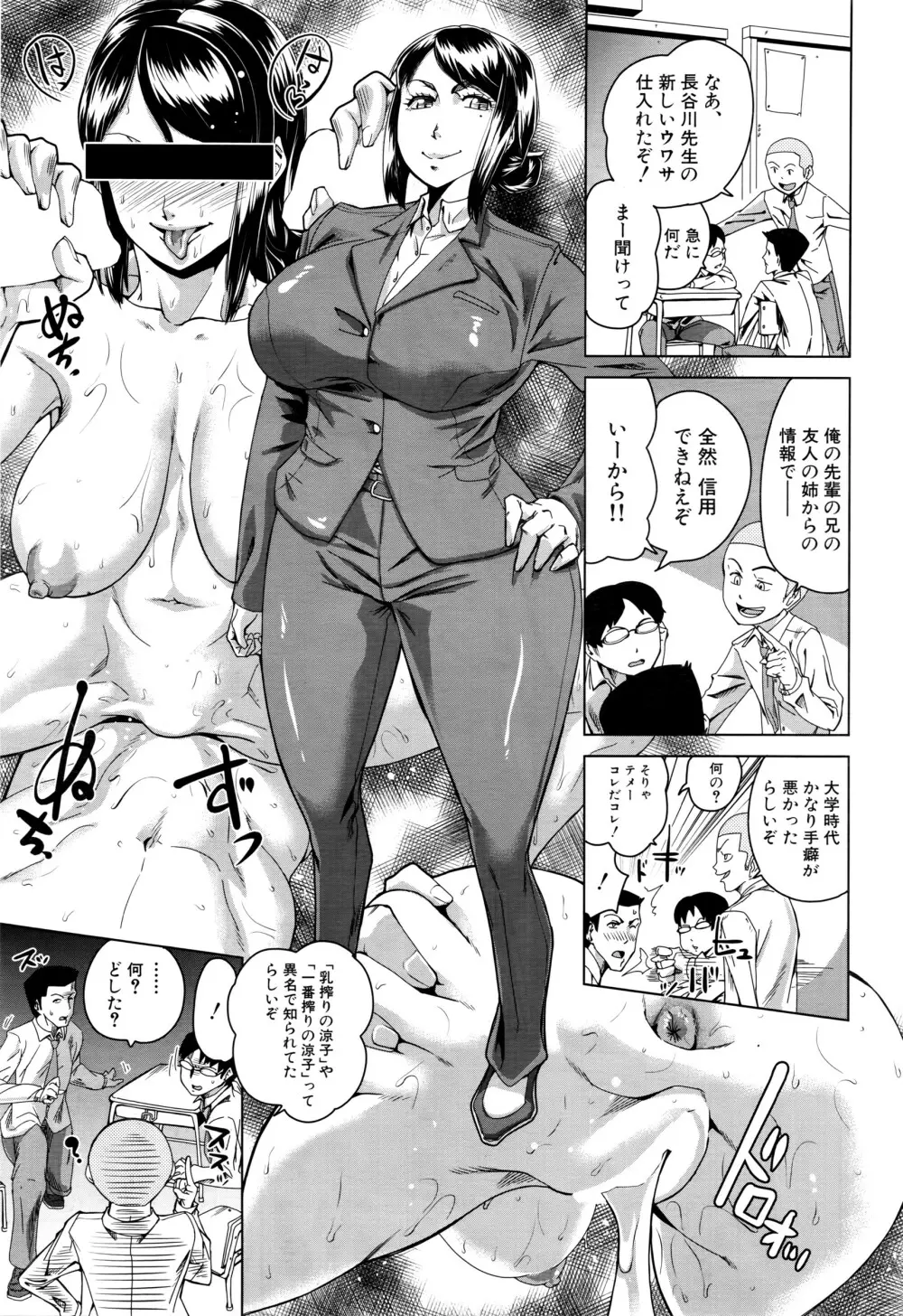 COMIC 夢幻転生 2016年3月号 494ページ