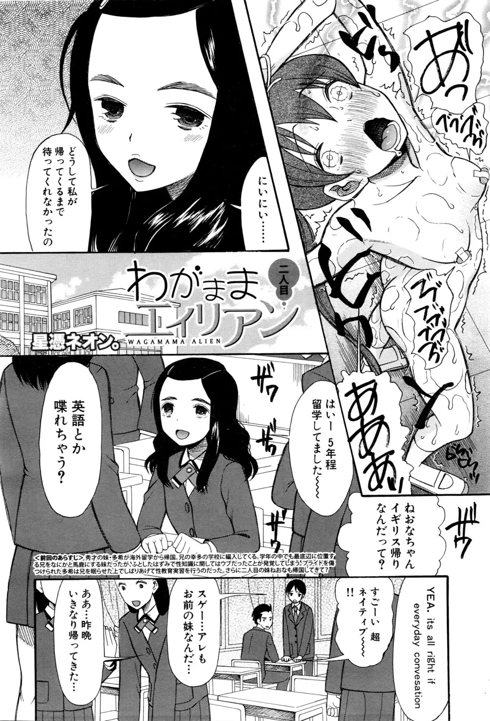 COMIC 夢幻転生 2016年3月号 543ページ