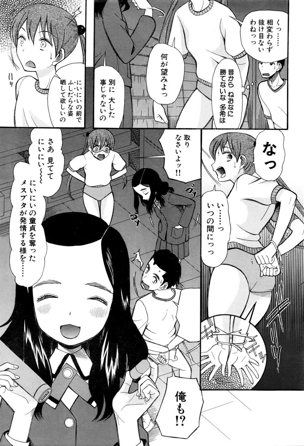 COMIC 夢幻転生 2016年3月号 548ページ