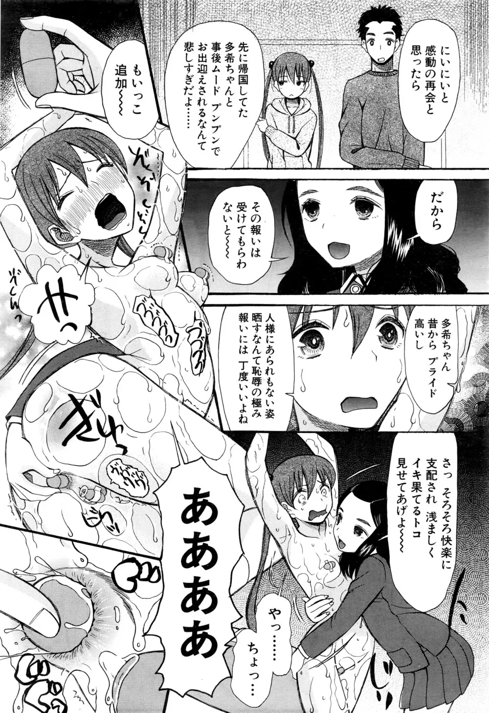 COMIC 夢幻転生 2016年3月号 552ページ