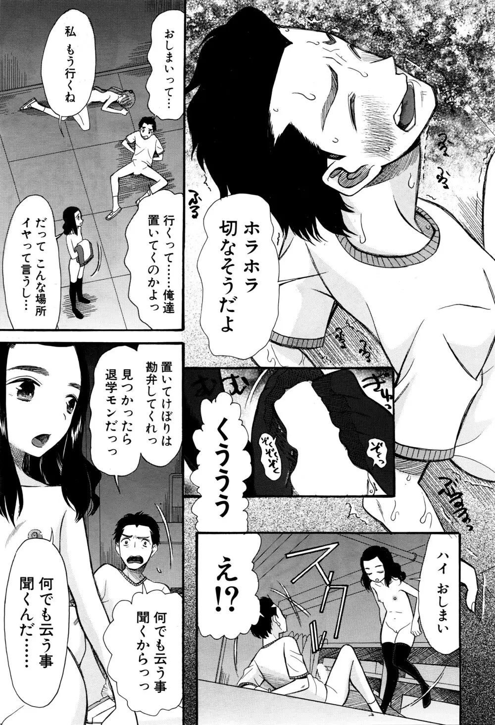 COMIC 夢幻転生 2016年3月号 558ページ