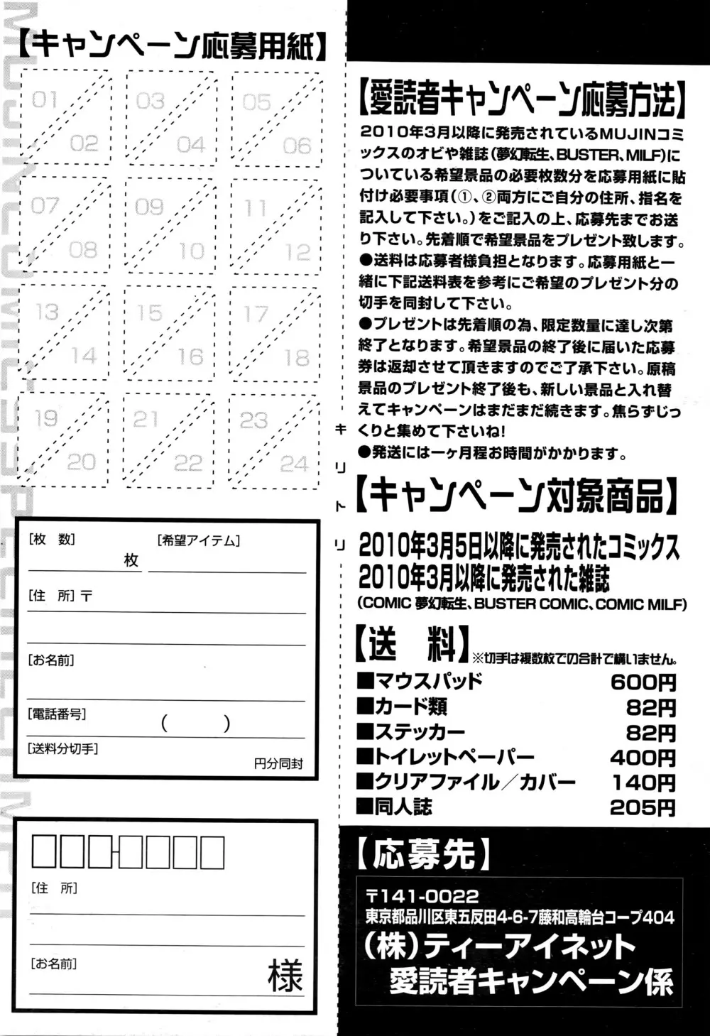 COMIC 夢幻転生 2016年3月号 576ページ