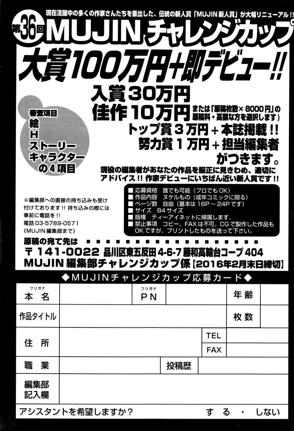 COMIC 夢幻転生 2016年3月号 600ページ