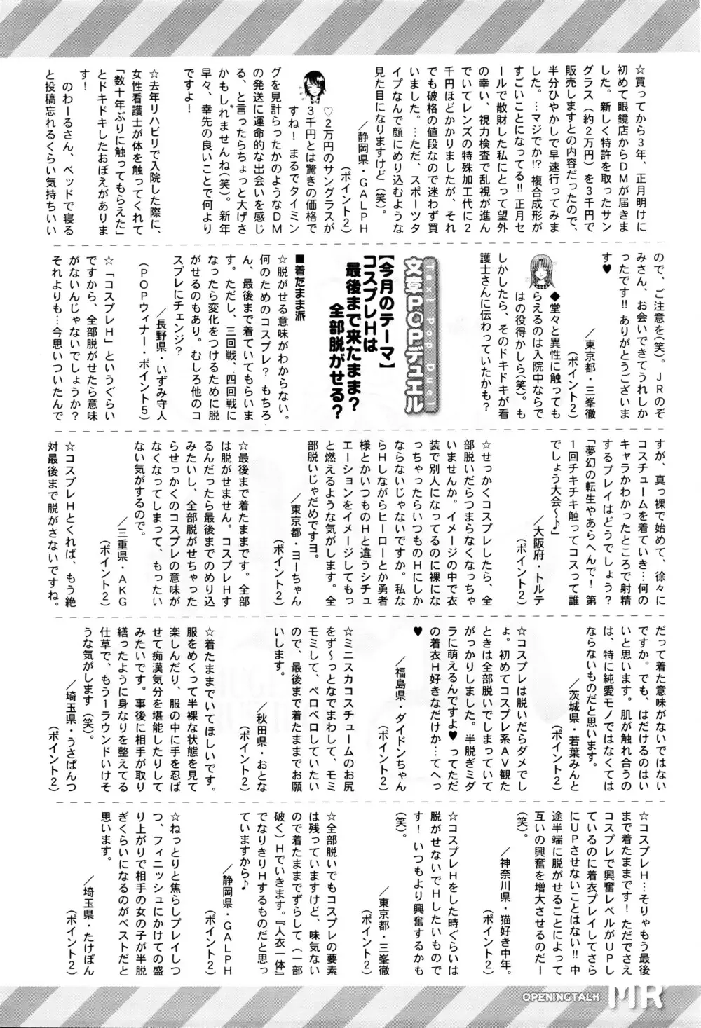 COMIC 夢幻転生 2016年3月号 603ページ