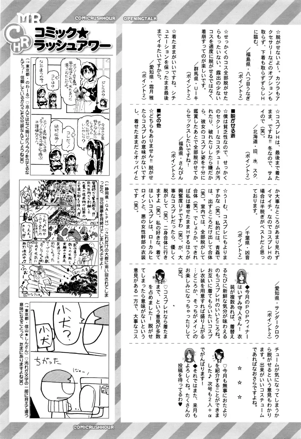 COMIC 夢幻転生 2016年3月号 604ページ