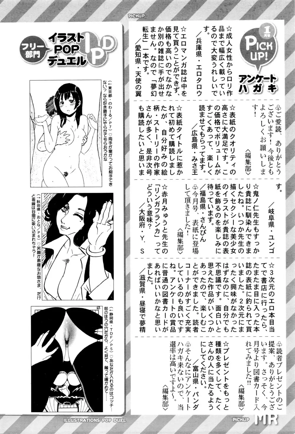 COMIC 夢幻転生 2016年3月号 607ページ