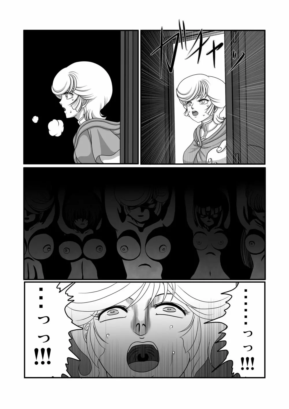 鬼畜檻 12ページ
